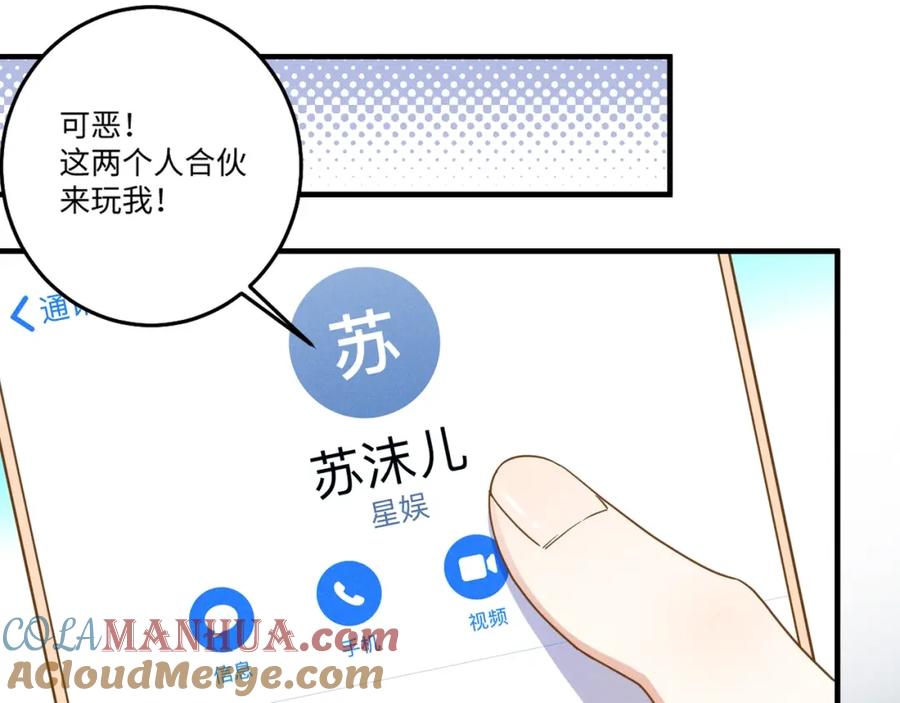 《乖乖听话》第14话 模仿 第57页