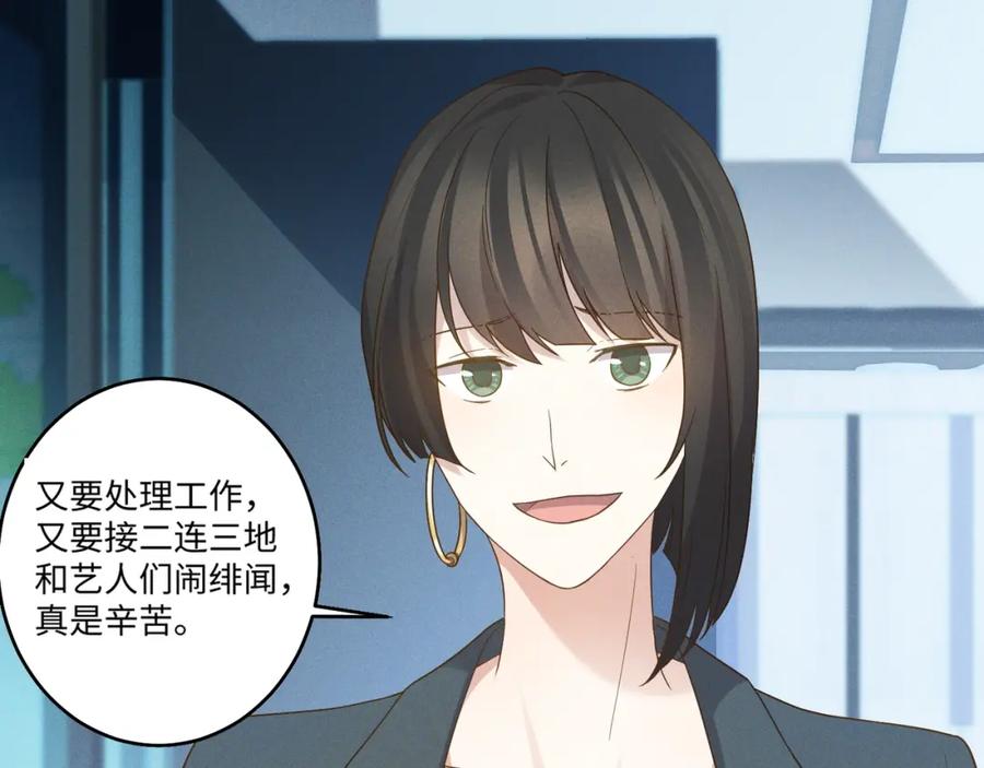 《乖乖听话》第14话 模仿 第39页