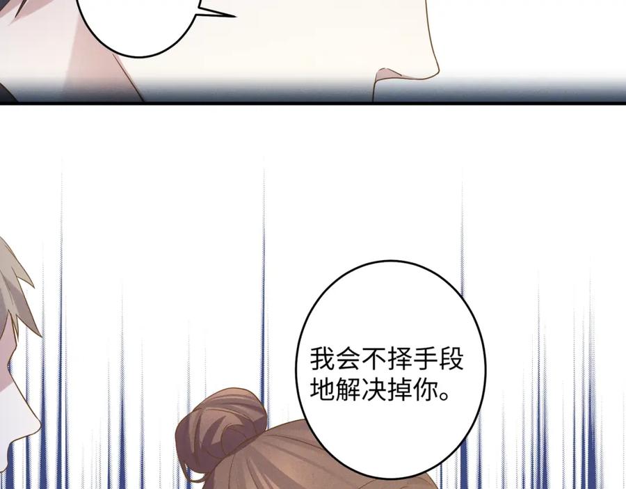 《乖乖听话》第14话 模仿 第26页
