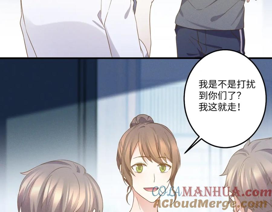 《乖乖听话》第14话 模仿 第101页