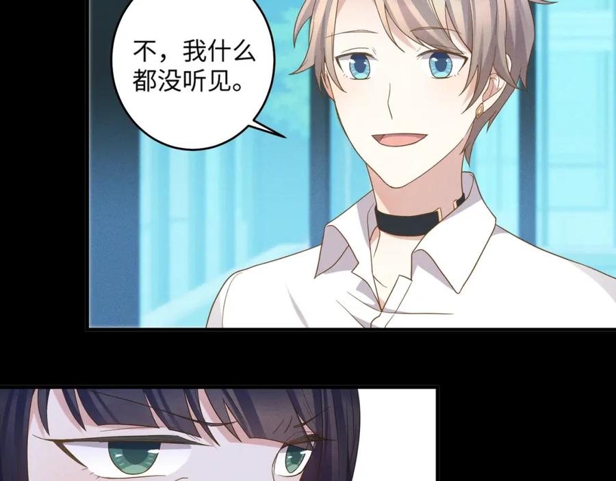 《乖乖听话》第14话 模仿 第71页