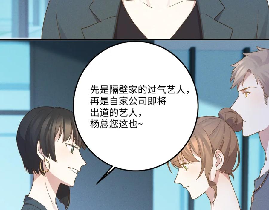 《乖乖听话》第14话 模仿 第40页