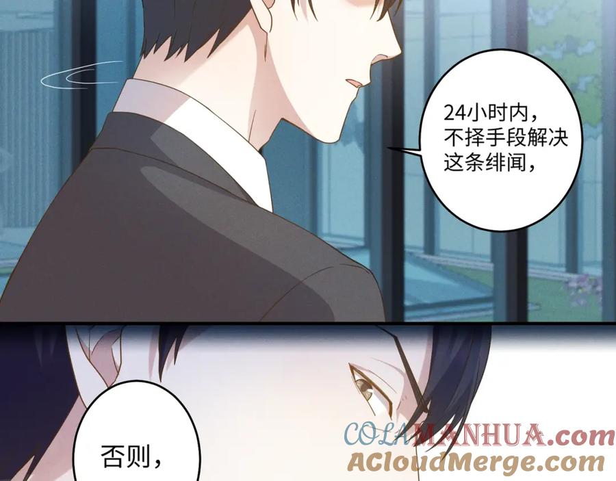 《乖乖听话》第14话 模仿 第25页