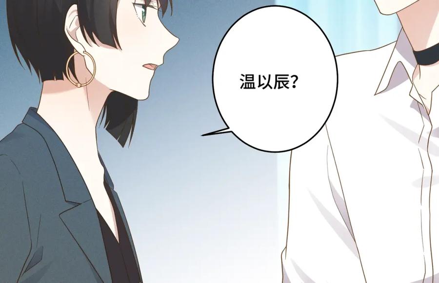 《乖乖听话》第14话 模仿 第66页