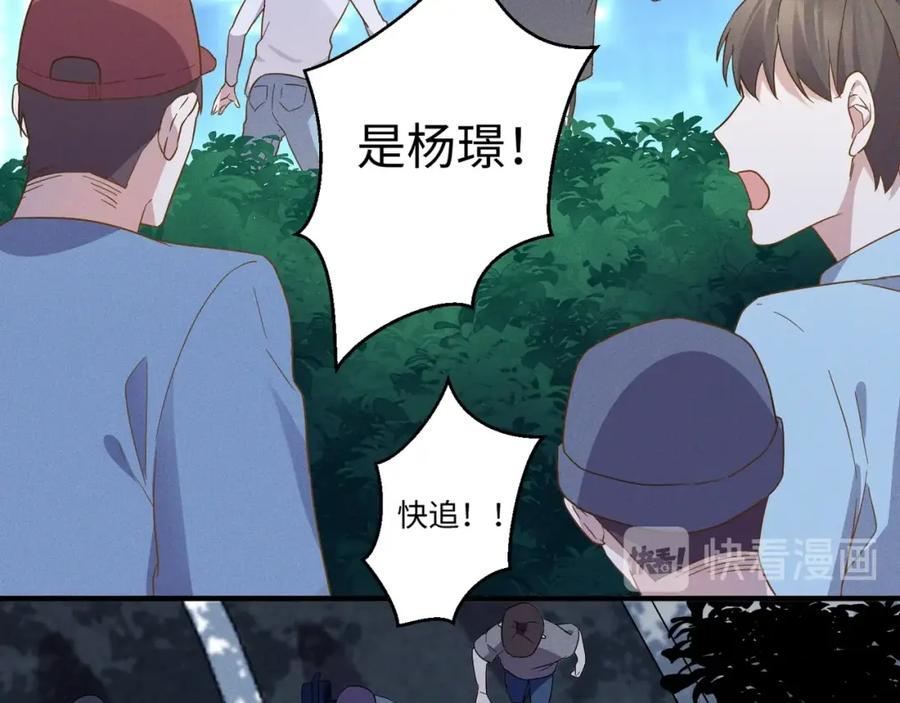 《乖乖听话》第14话 模仿 第12页