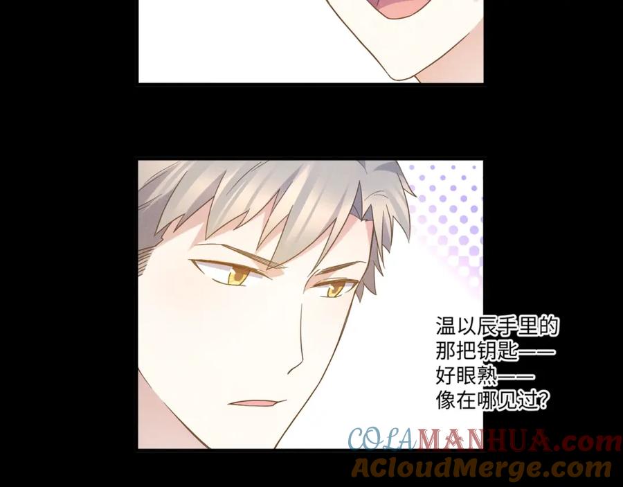 《乖乖听话》第14话 模仿 第105页