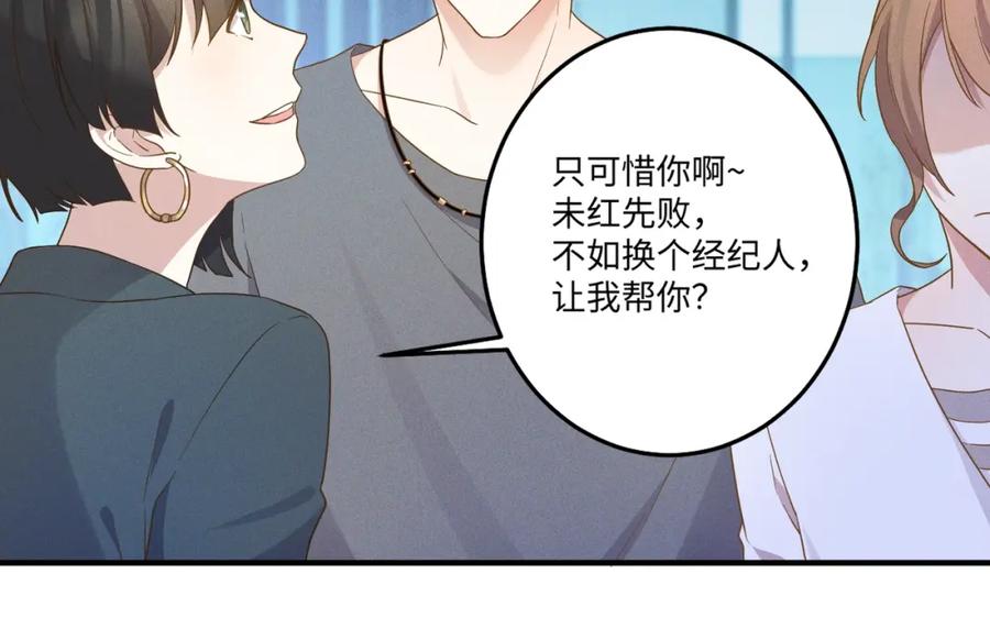 《乖乖听话》第14话 模仿 第43页