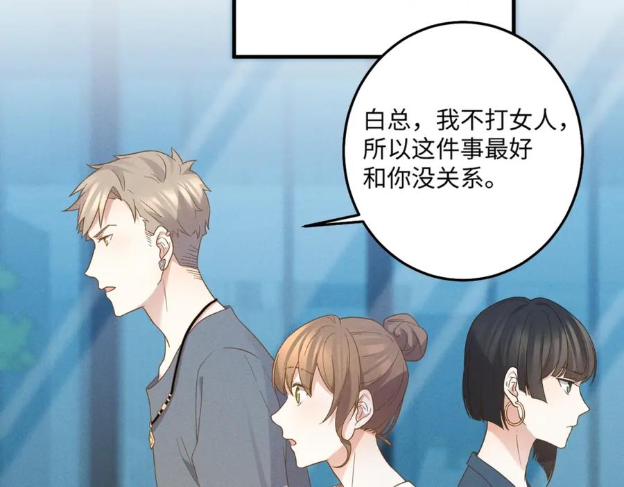 《乖乖听话》第14话 模仿 第48页