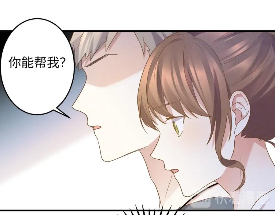 《乖乖听话》第14话 模仿 第44页