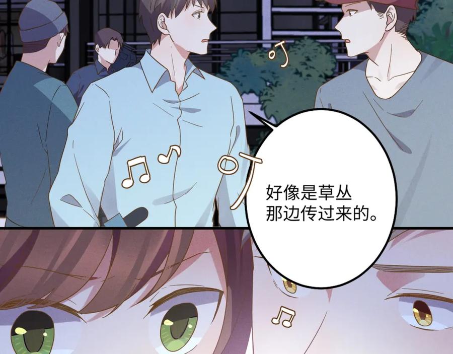《乖乖听话》第14话 模仿 第7页