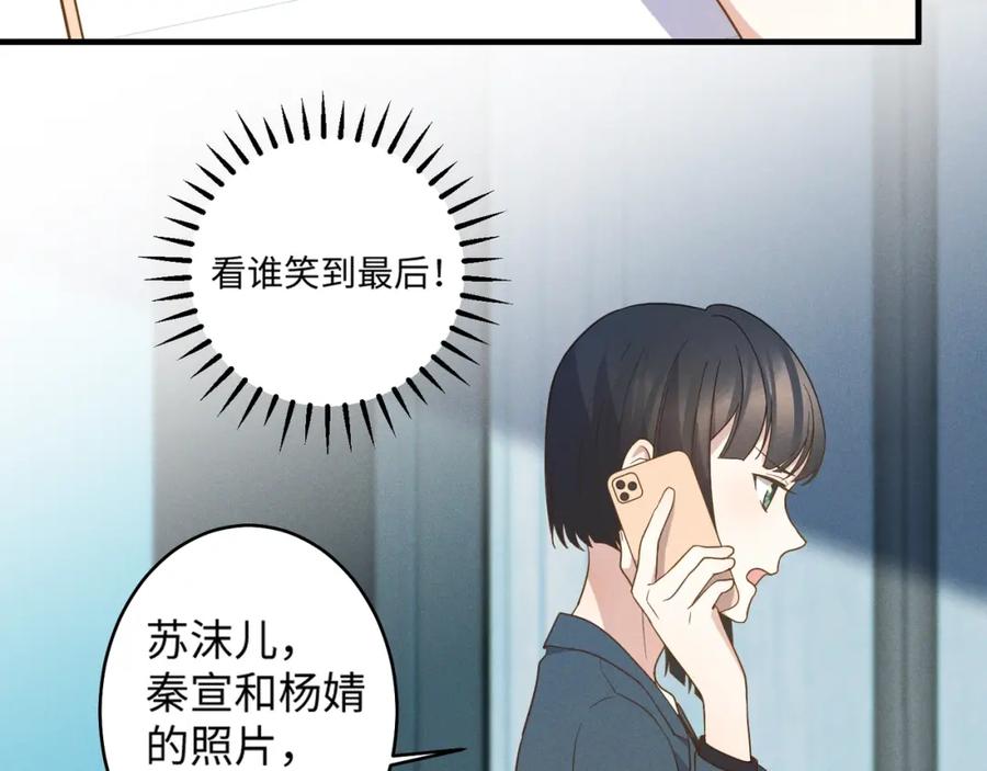《乖乖听话》第14话 模仿 第58页