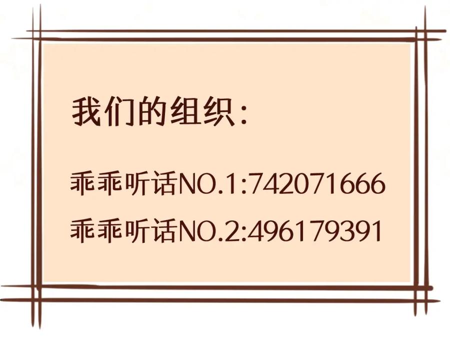《乖乖听话》第14话 模仿 第116页