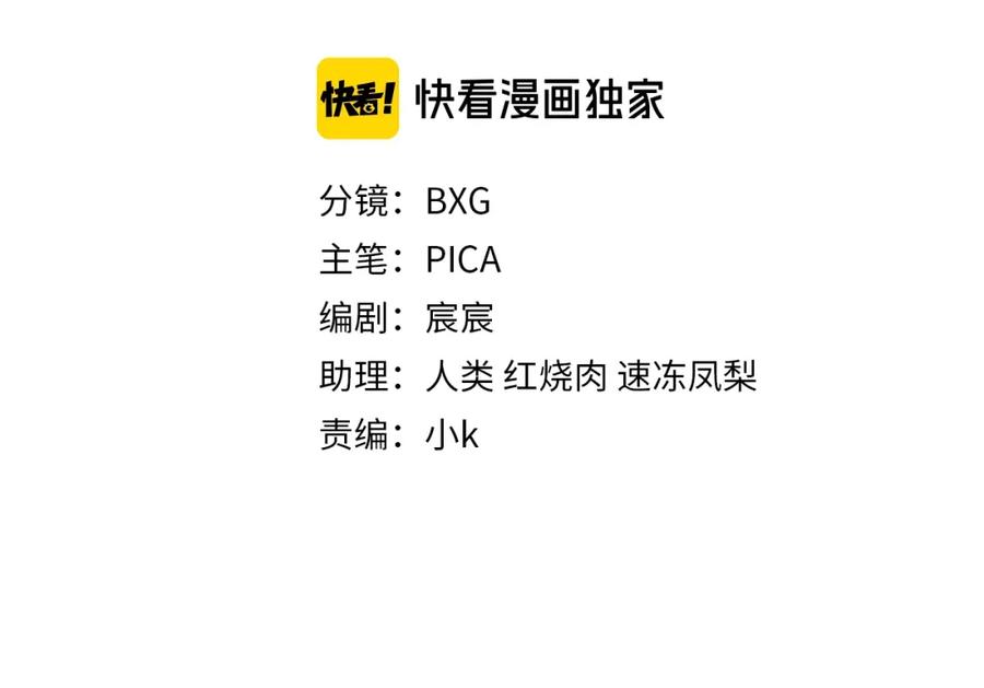 《乖乖听话》第14话 模仿 第3页