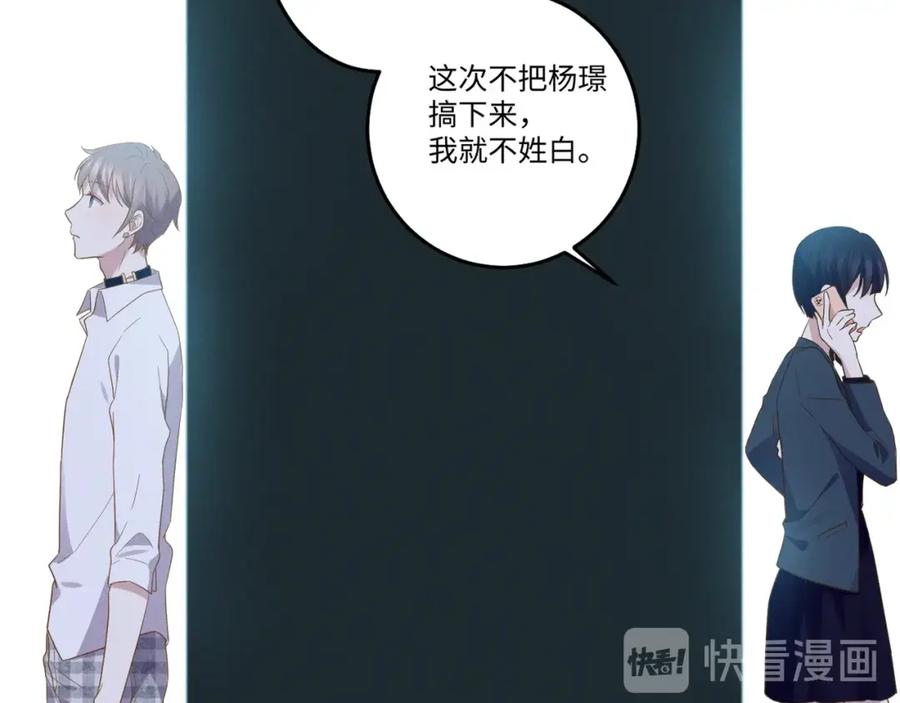 《乖乖听话》第14话 模仿 第60页
