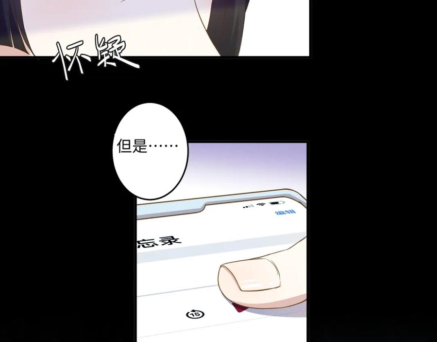 《乖乖听话》第14话 模仿 第72页