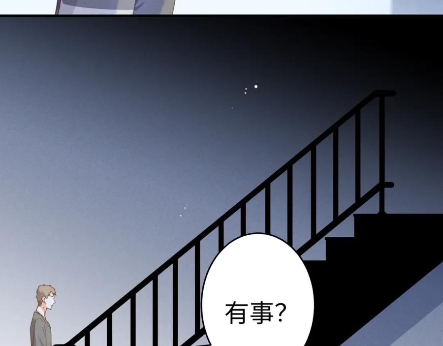 《乖乖听话》第15话 捷径 第41页