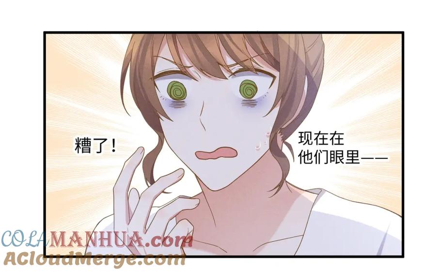 《乖乖听话》第15话 捷径 第16页