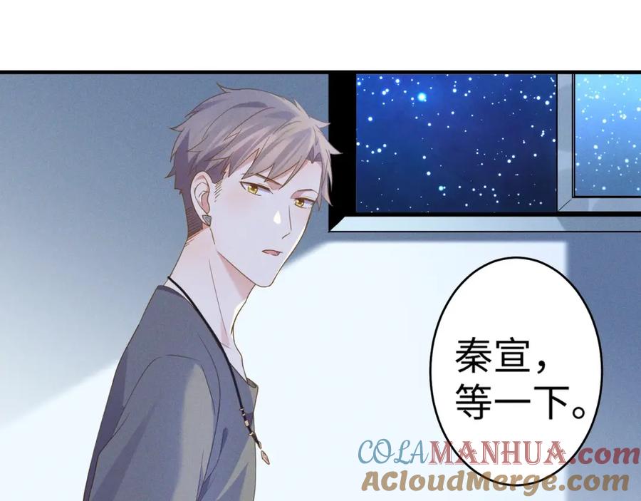《乖乖听话》第15话 捷径 第40页