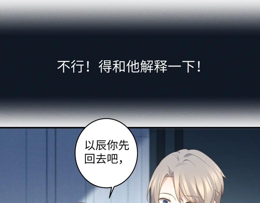 《乖乖听话》第15话 捷径 第27页