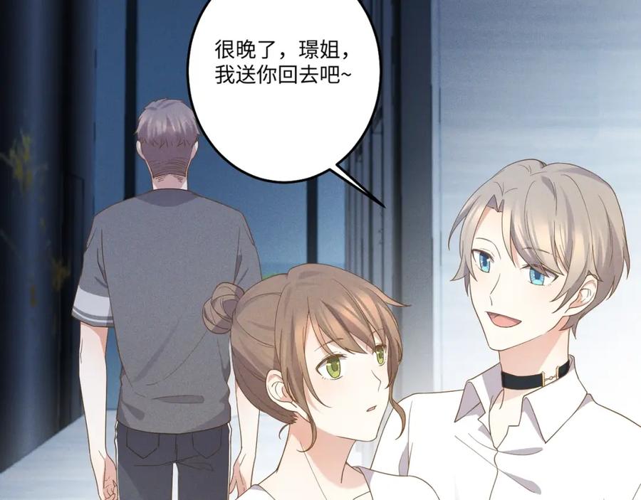 《乖乖听话》第15话 捷径 第24页
