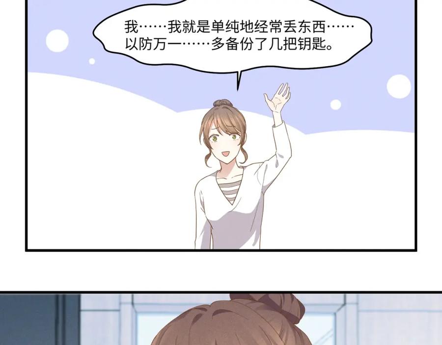 《乖乖听话》第15话 捷径 第20页