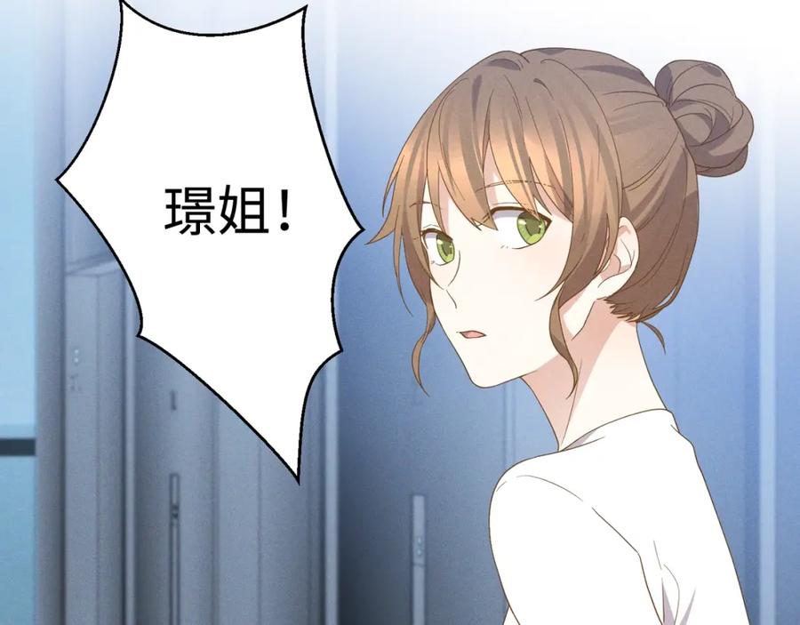 《乖乖听话》第15话 捷径 第33页