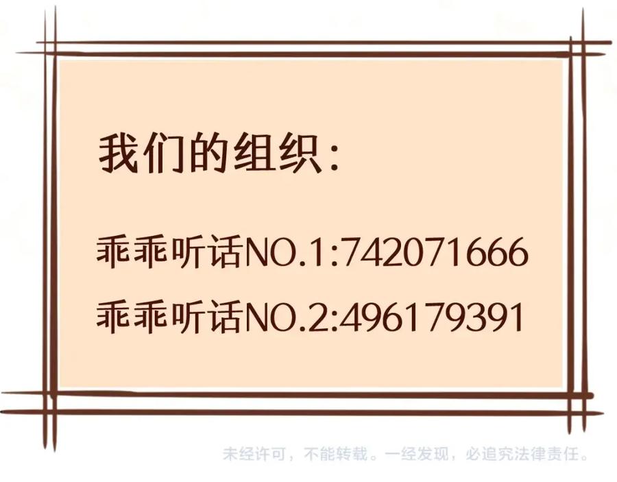 《乖乖听话》第15话 捷径 第71页