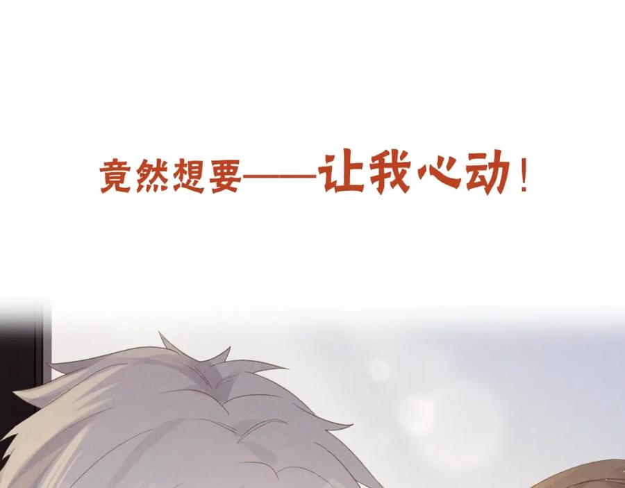 《乖乖听话》序章 打造乖乖听话小奶狗 第24页