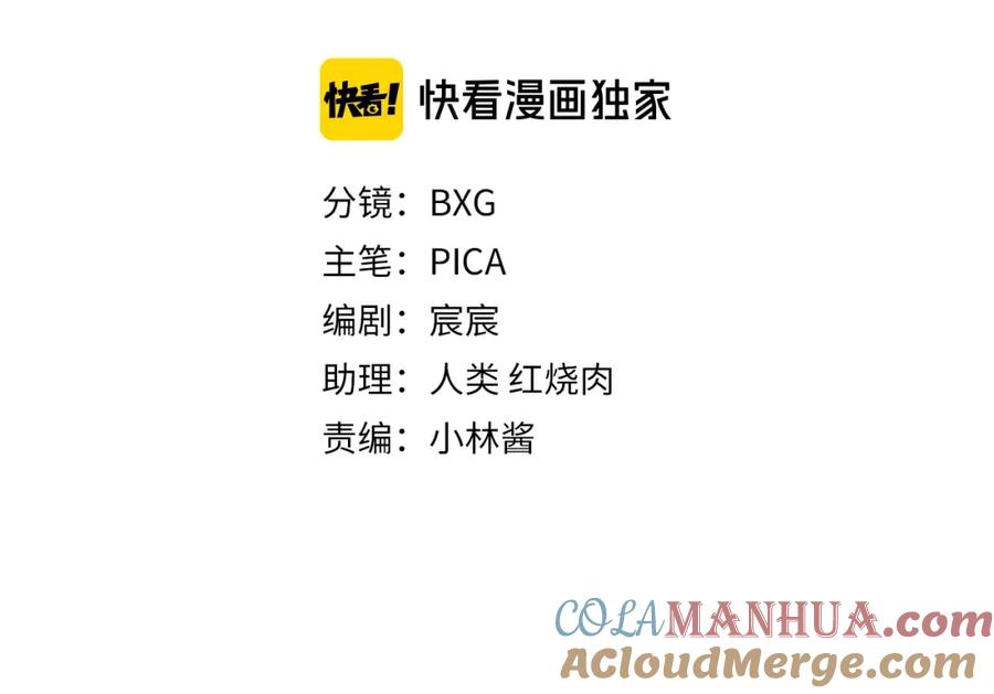 《乖乖听话》序章 打造乖乖听话小奶狗 第3页