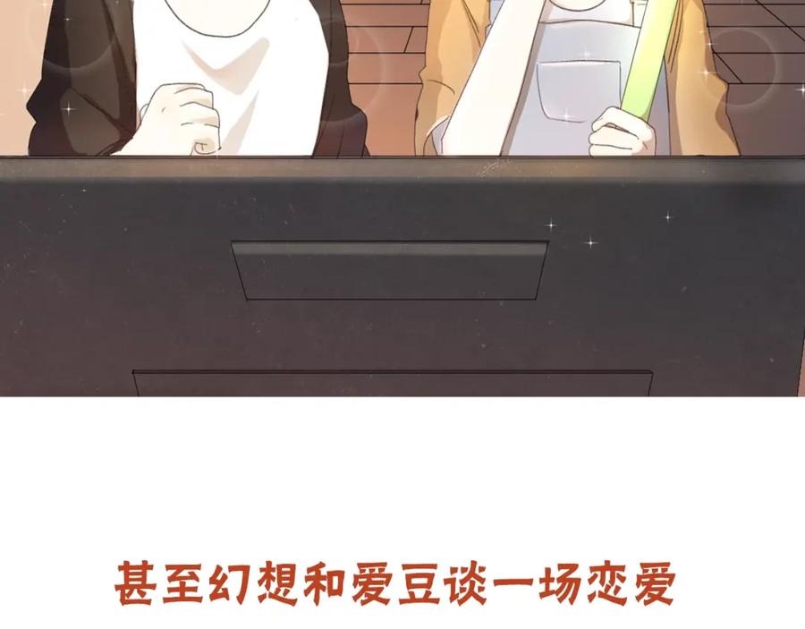 《乖乖听话》序章 打造乖乖听话小奶狗 第6页
