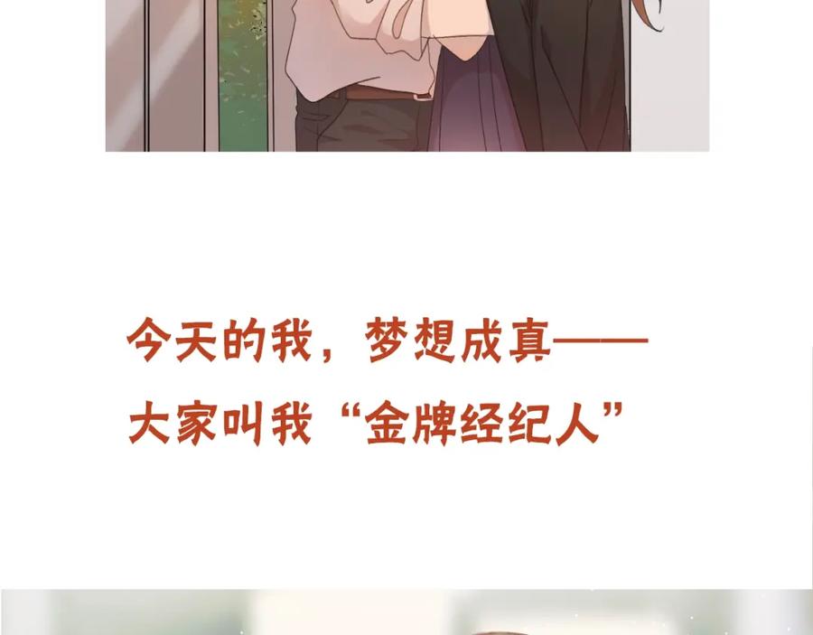 《乖乖听话》序章 打造乖乖听话小奶狗 第8页