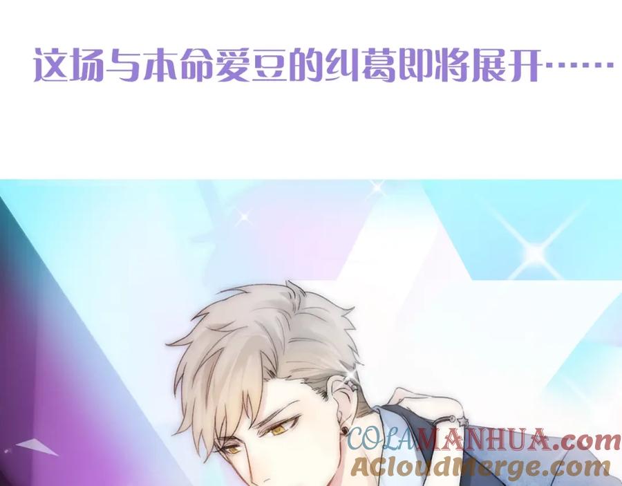 《乖乖听话》序章 打造乖乖听话小奶狗 第27页