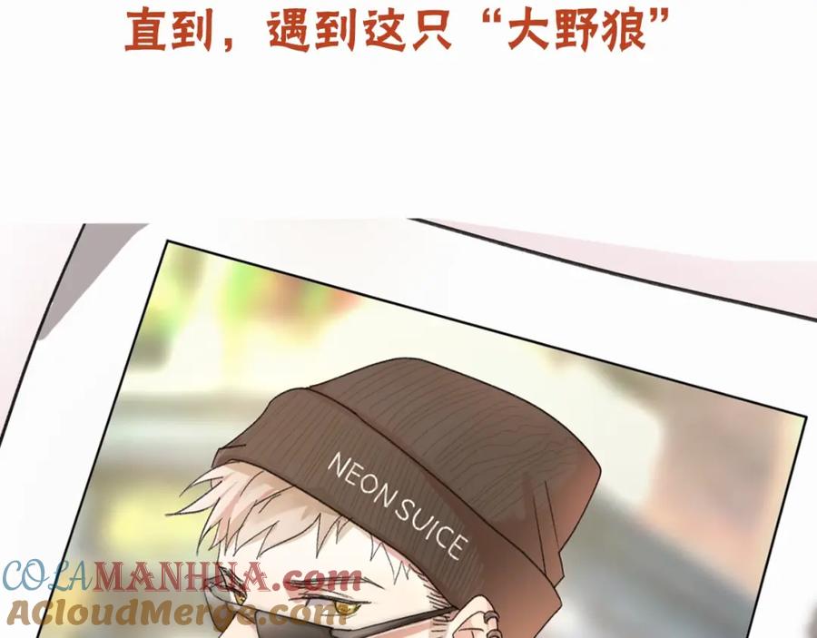 《乖乖听话》序章 打造乖乖听话小奶狗 第17页