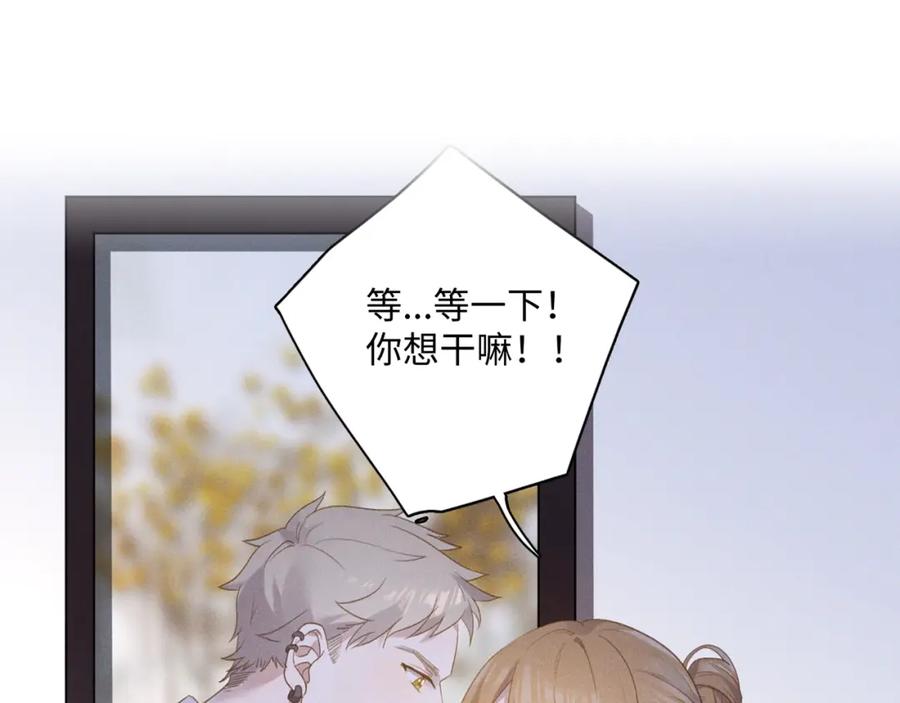 《乖乖听话》序章 打造乖乖听话小奶狗 第22页