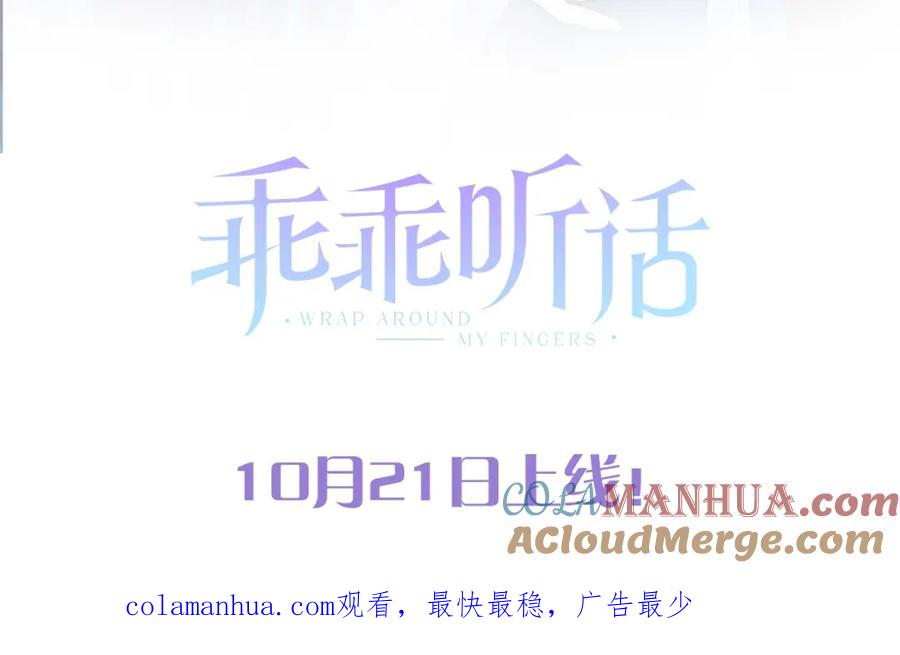 《乖乖听话》序章 打造乖乖听话小奶狗 第29页