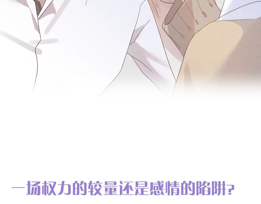 《乖乖听话》序章 打造乖乖听话小奶狗 第26页