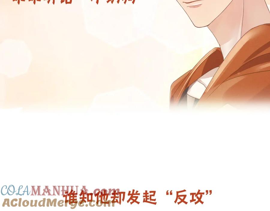 《乖乖听话》序章 打造乖乖听话小奶狗 第21页