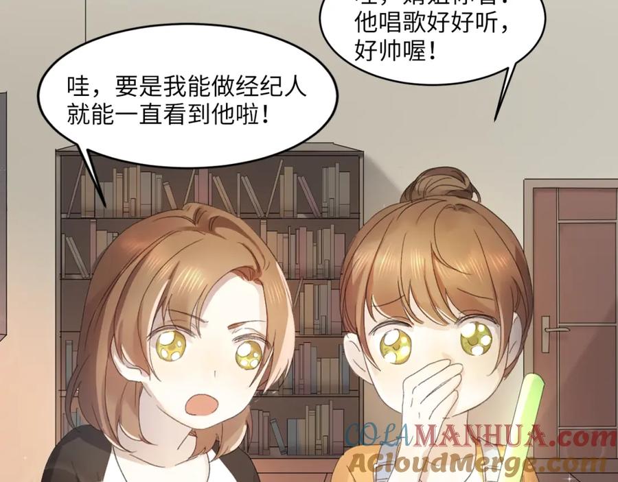 《乖乖听话》序章 打造乖乖听话小奶狗 第5页