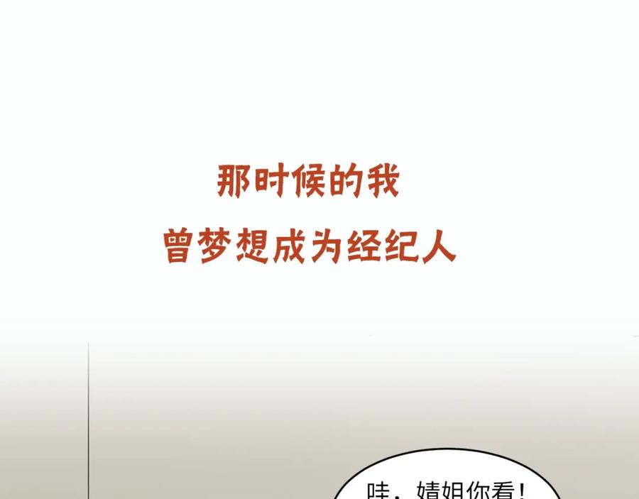 《乖乖听话》序章 打造乖乖听话小奶狗 第4页
