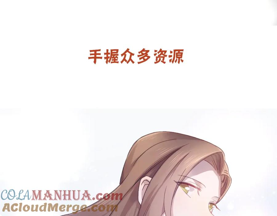 《乖乖听话》序章 打造乖乖听话小奶狗 第11页