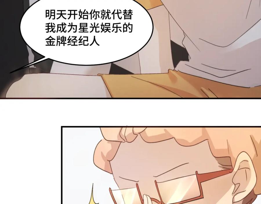 《乖乖听话》第1话 天降大任？ 第40页