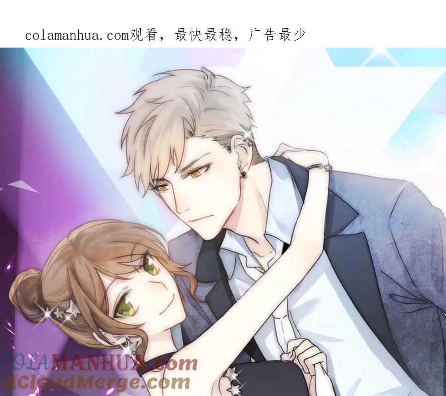 《乖乖听话》第1话 天降大任？ 第1页