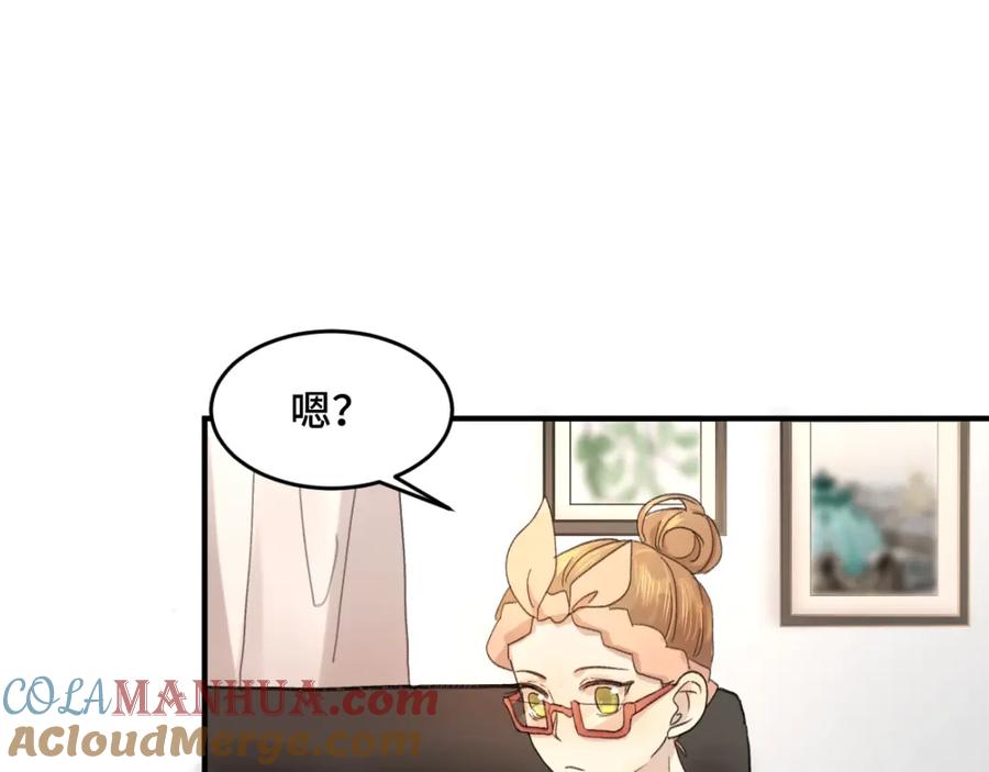 《乖乖听话》第1话 天降大任？ 第60页