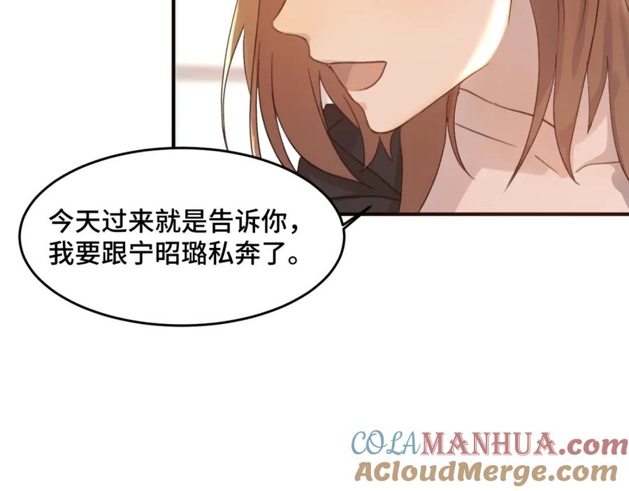 《乖乖听话》第1话 天降大任？ 第33页