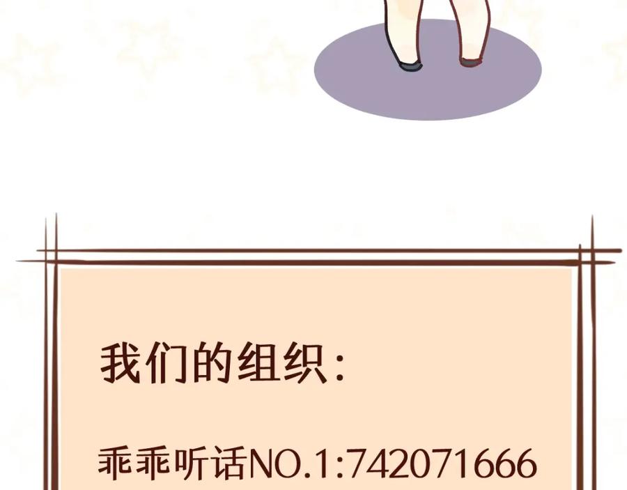 《乖乖听话》第1话 天降大任？ 第70页