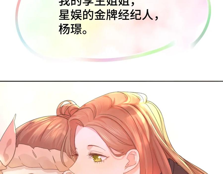 《乖乖听话》第1话 天降大任？ 第14页