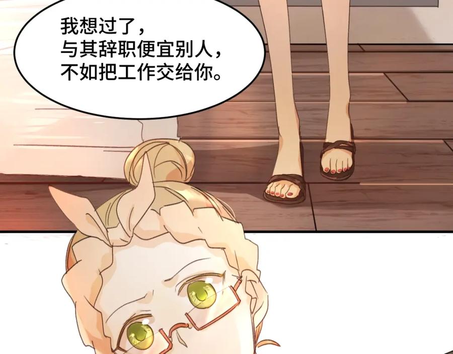 《乖乖听话》第1话 天降大任？ 第38页