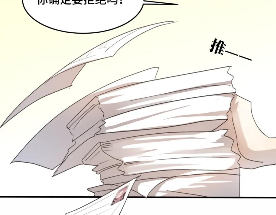 《乖乖听话》第1话 天降大任？ 第44页