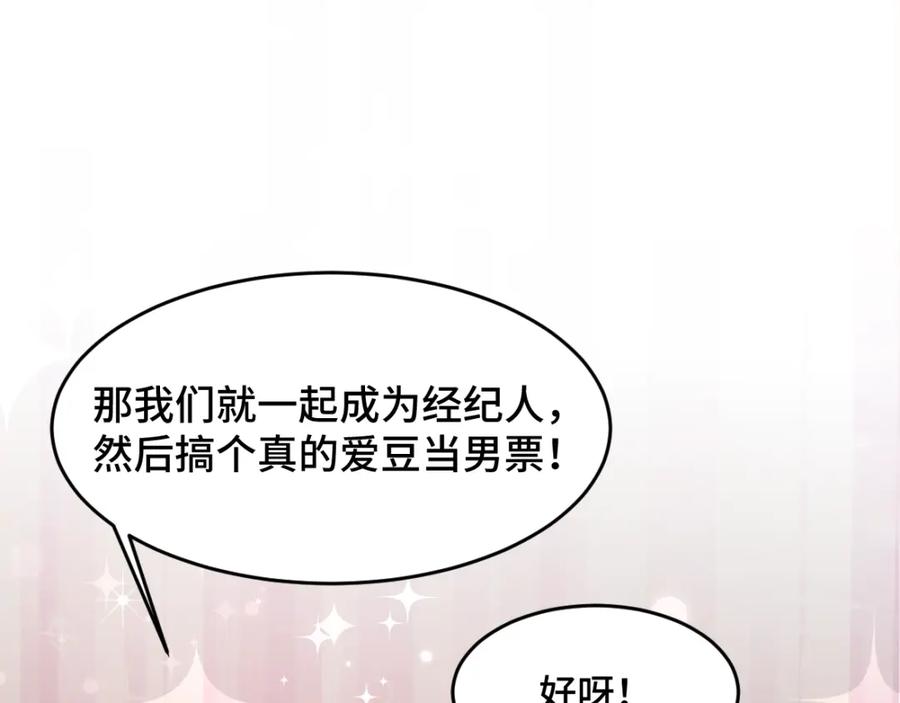 《乖乖听话》第1话 天降大任？ 第26页