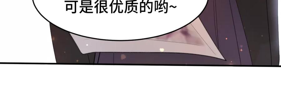 《乖乖听话》第1话 天降大任？ 第47页